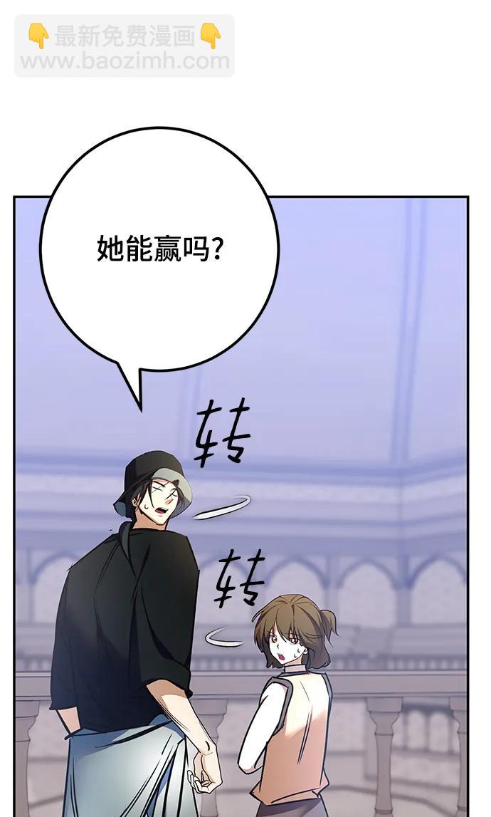 [第153话] 培养神的方法92