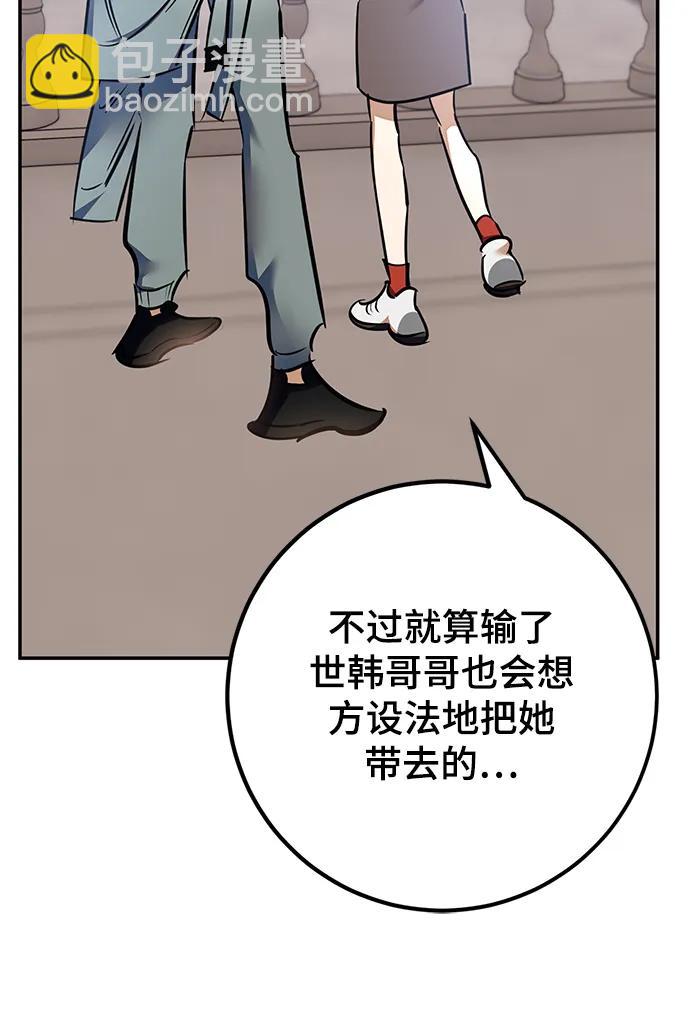 [第153话] 培养神的方法93