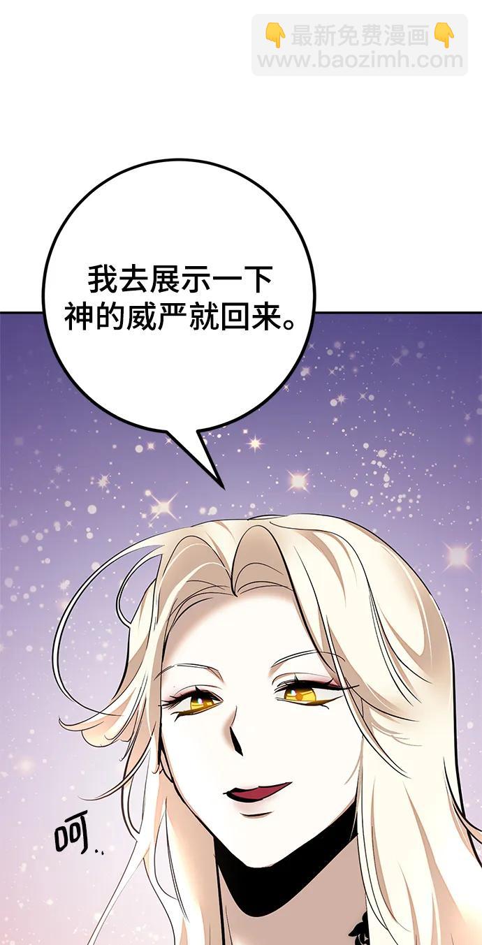 [第153话] 培养神的方法95
