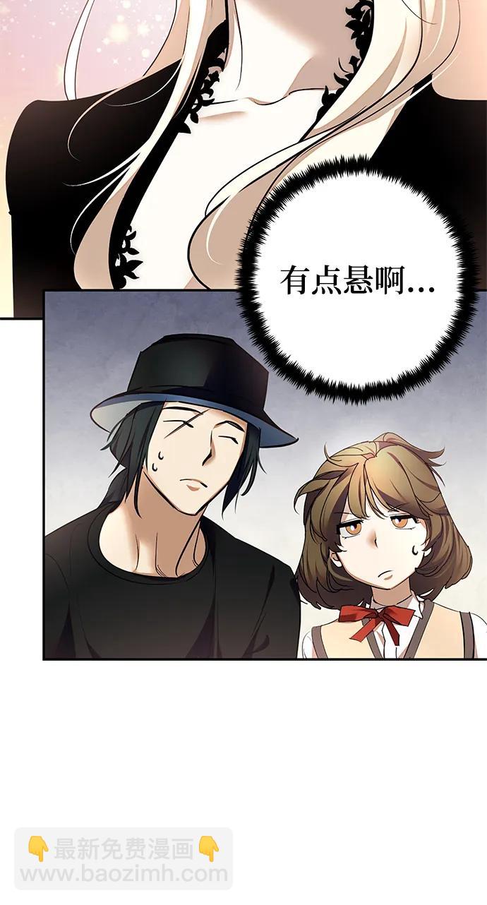 [第153话] 培养神的方法96