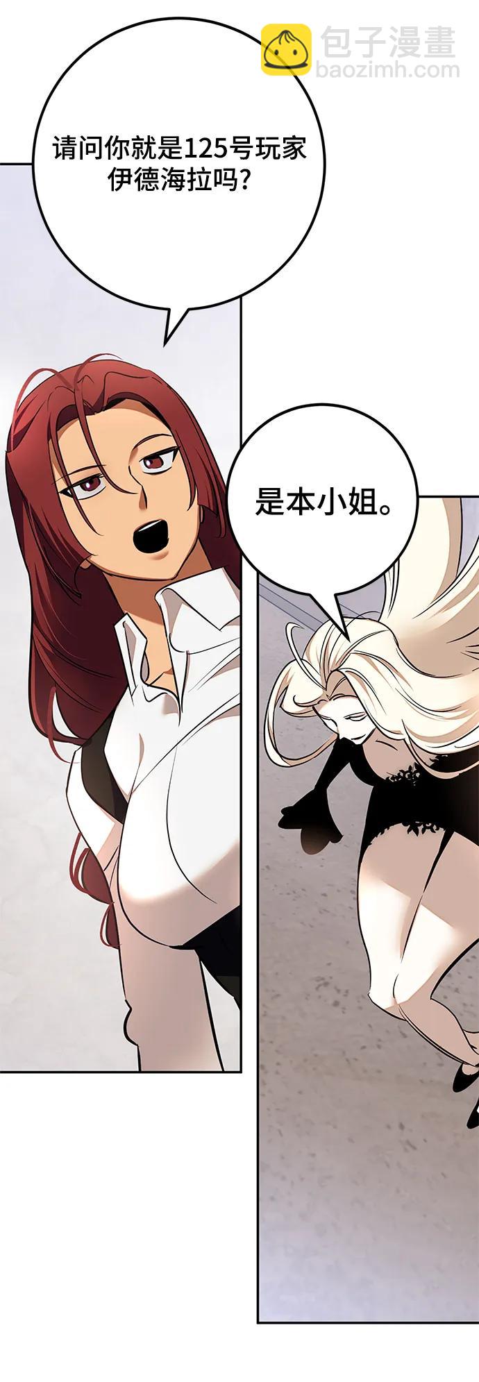 [第153话] 培养神的方法99