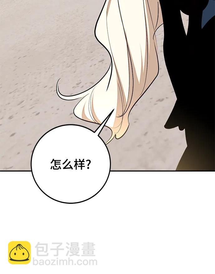 [第154话] 调查队20