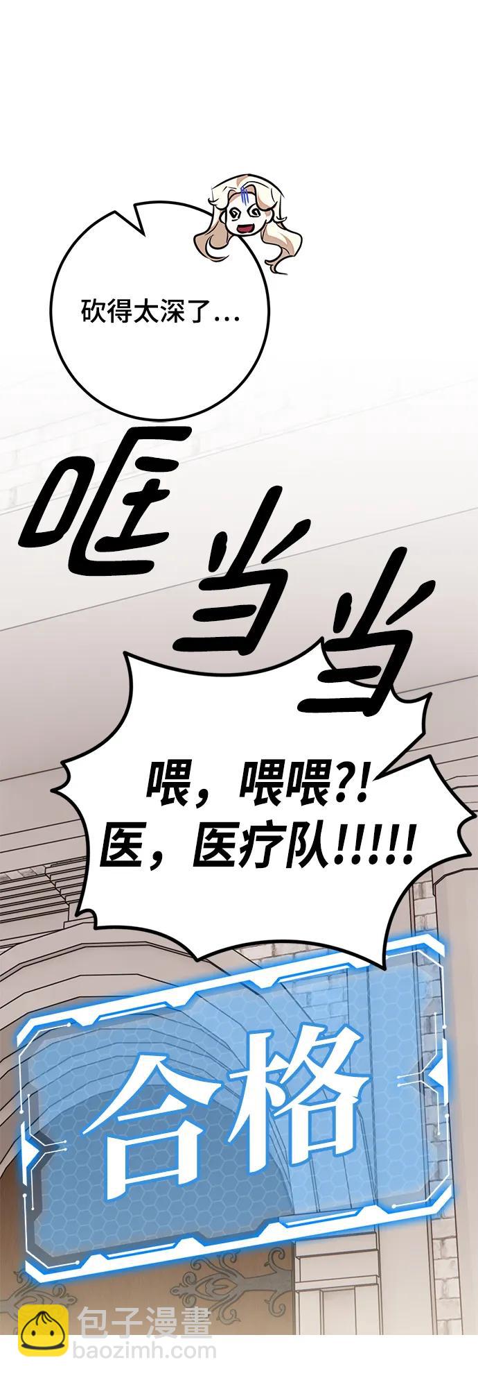 [第154话] 调查队23