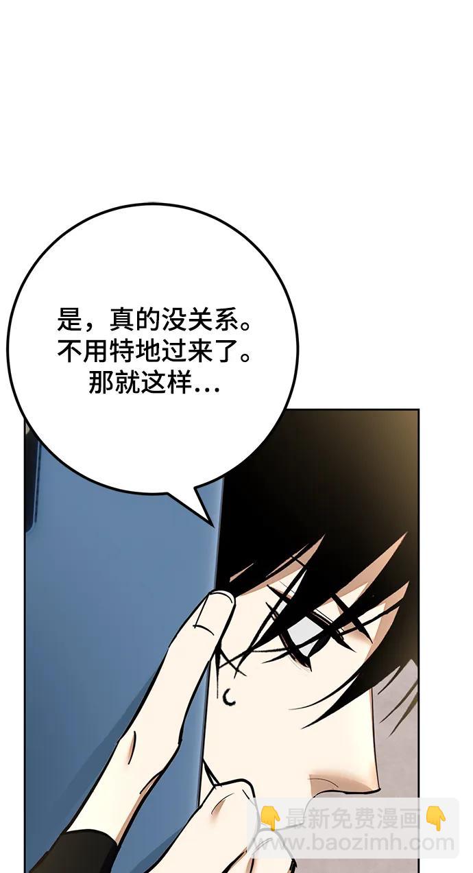 [第154话] 调查队25