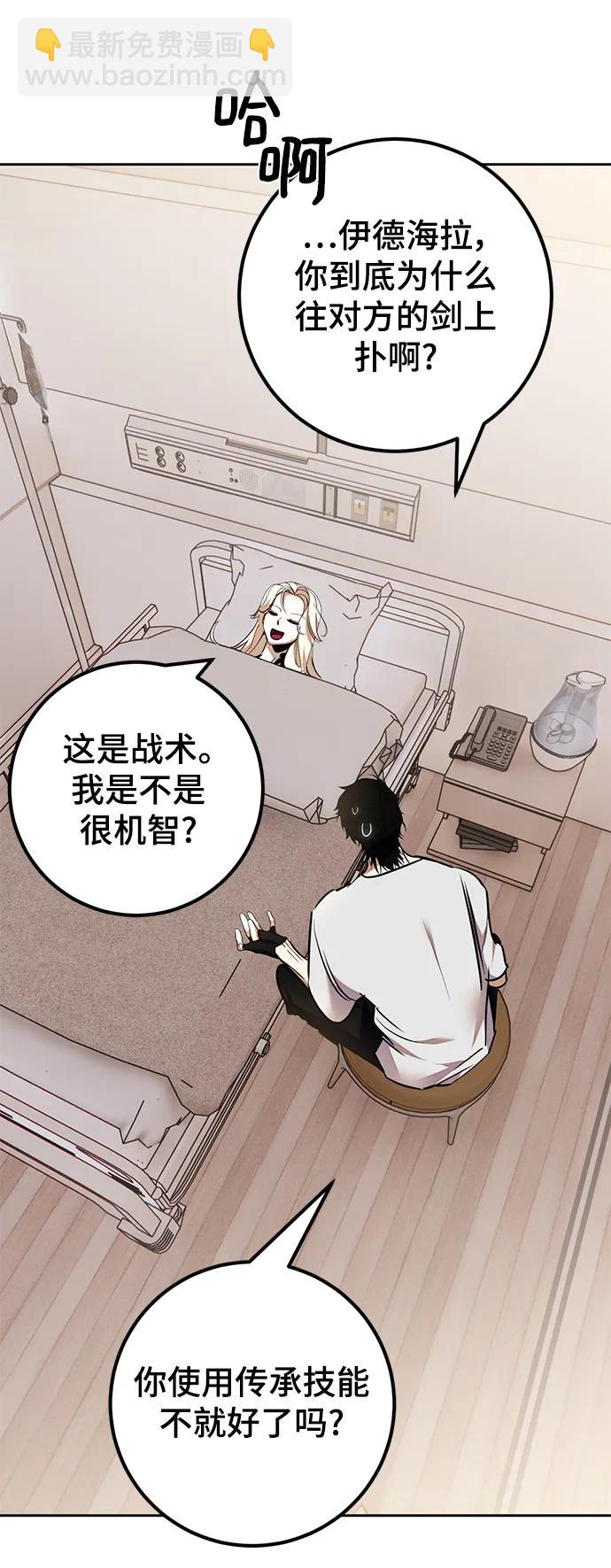 [第154话] 调查队27
