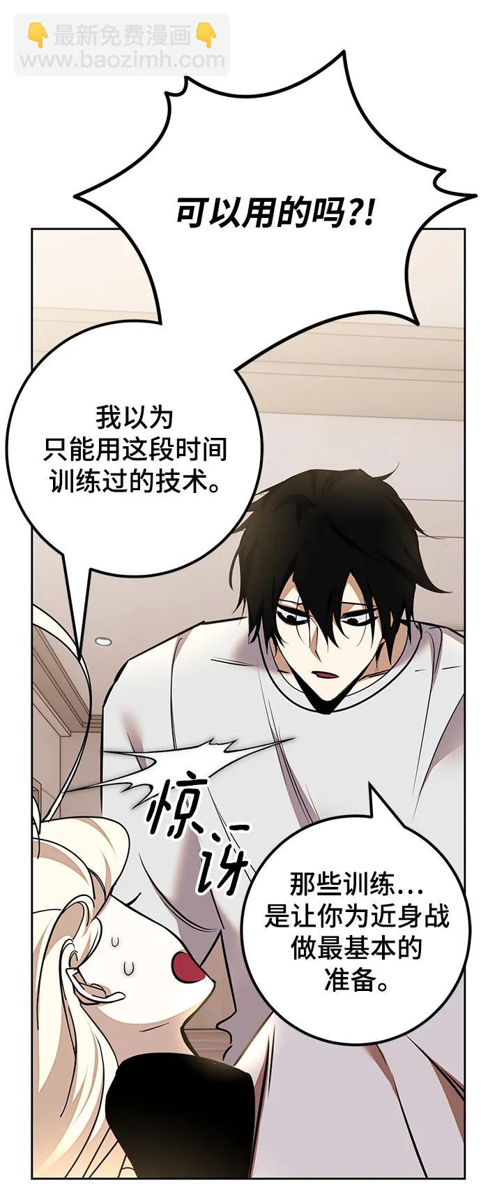 [第154话] 调查队28