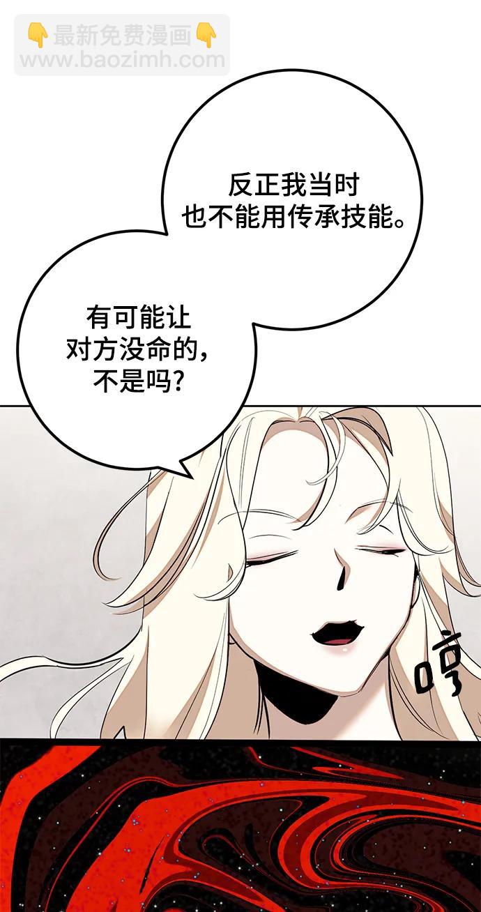 [第154话] 调查队29