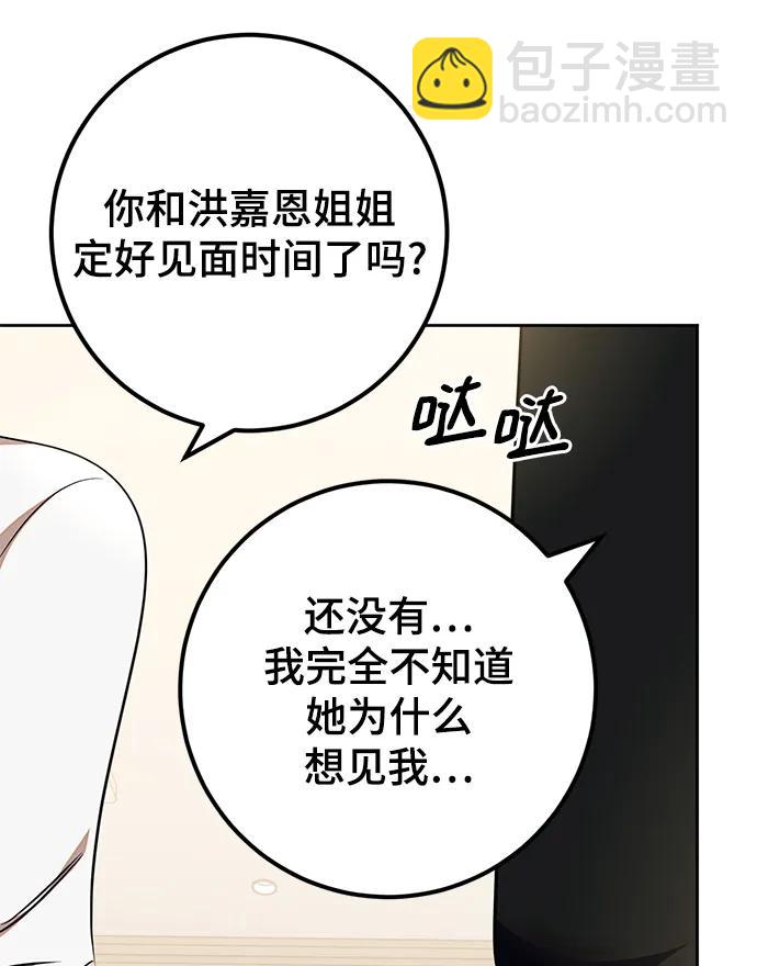 [第154话] 调查队31