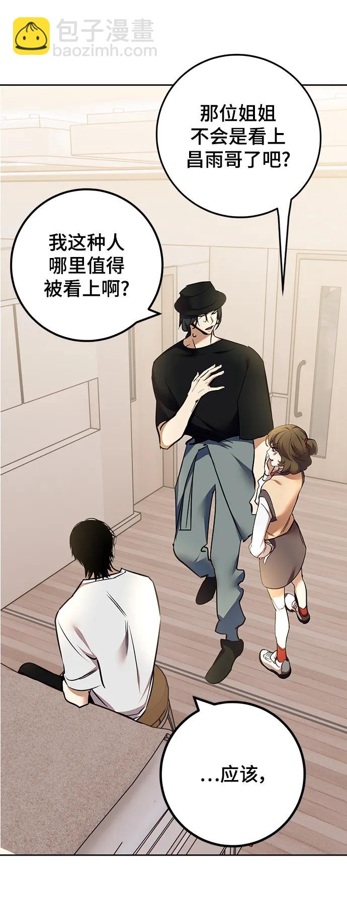 [第154话] 调查队33