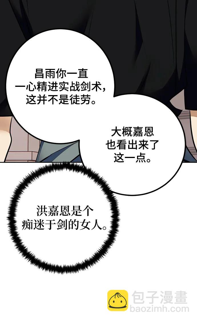 [第154话] 调查队35