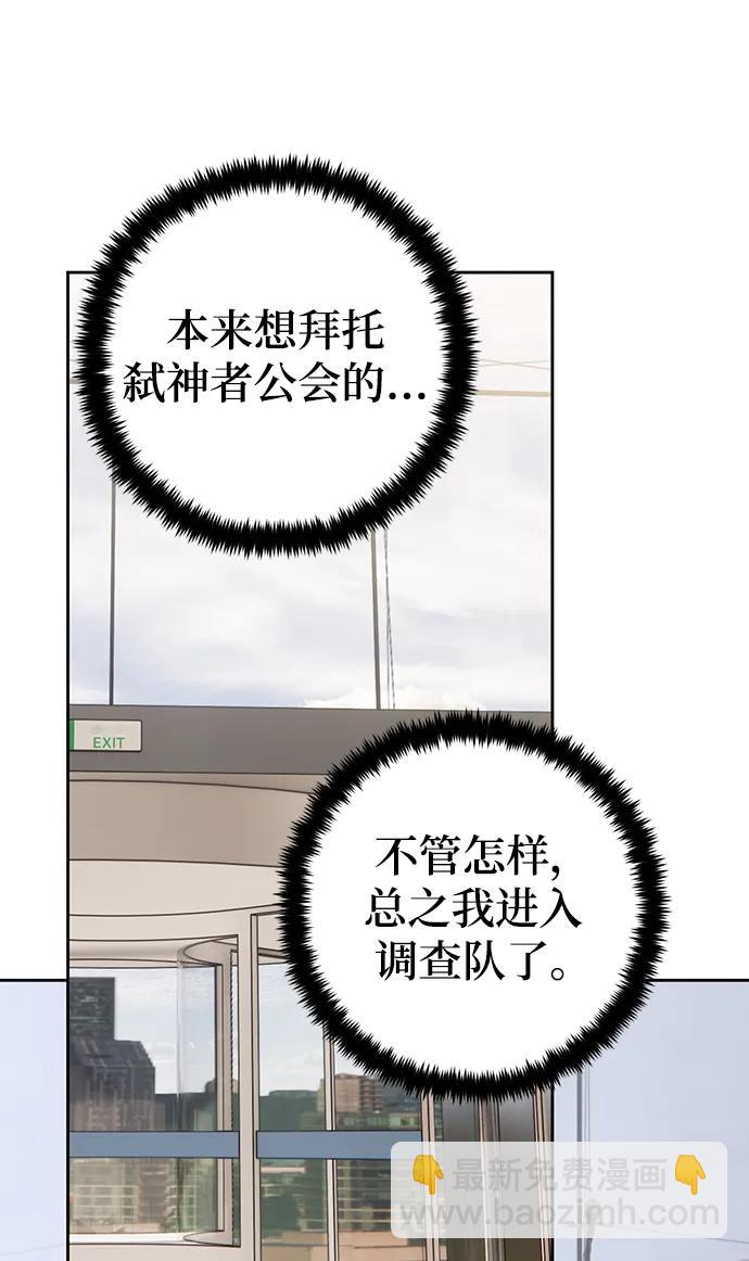 [第154话] 调查队39