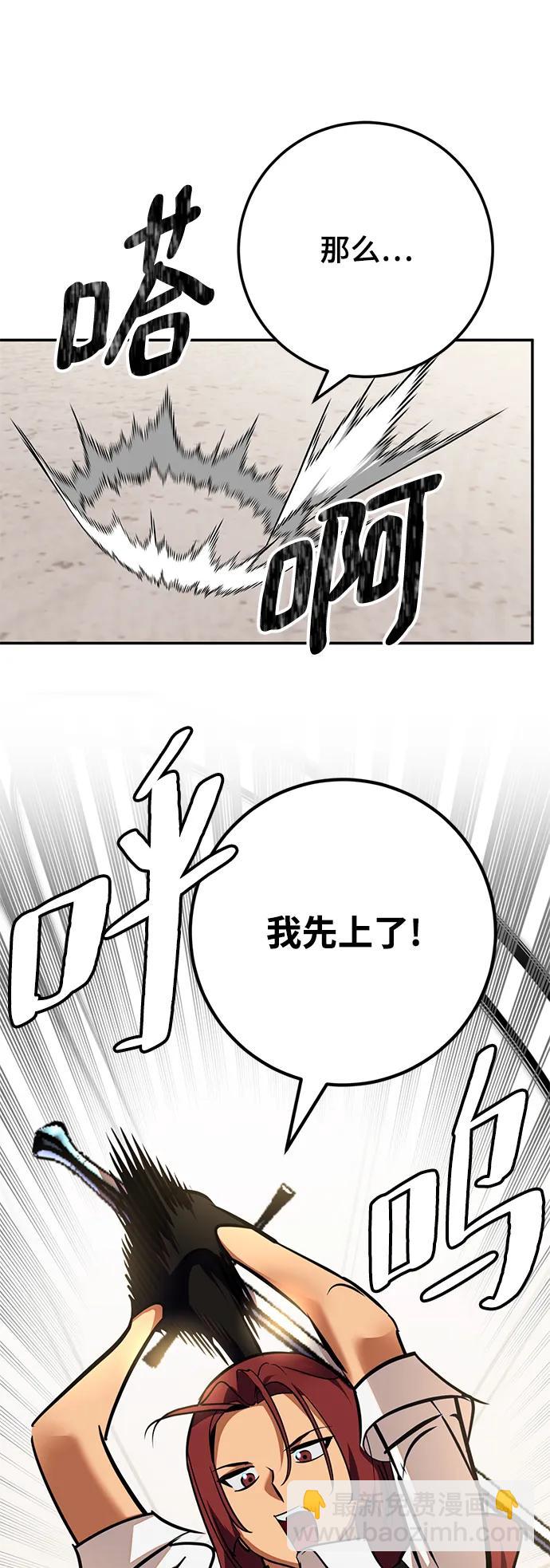 [第154话] 调查队4