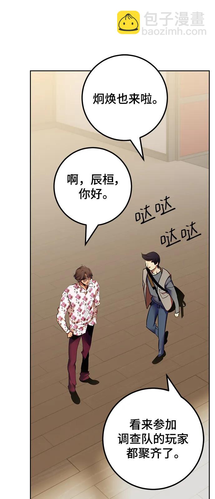 [第154话] 调查队41