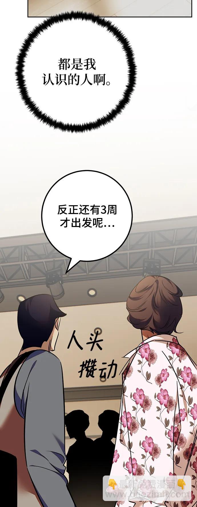 [第154话] 调查队42