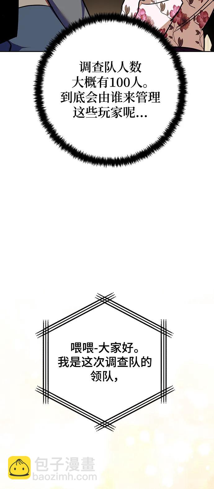 [第154话] 调查队43