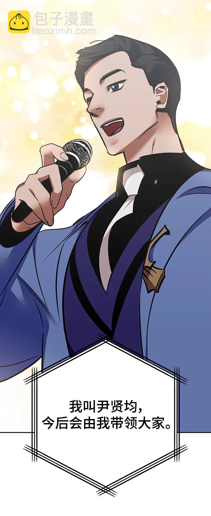 [第154话] 调查队44
