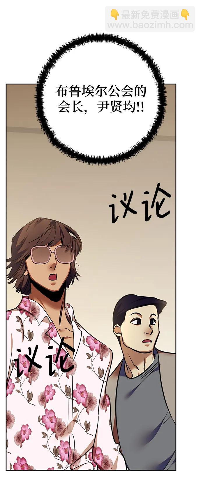 [第154话] 调查队45