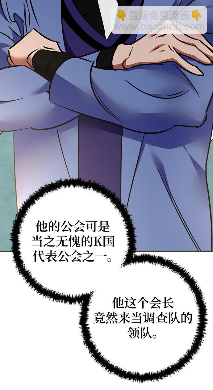 [第154话] 调查队51