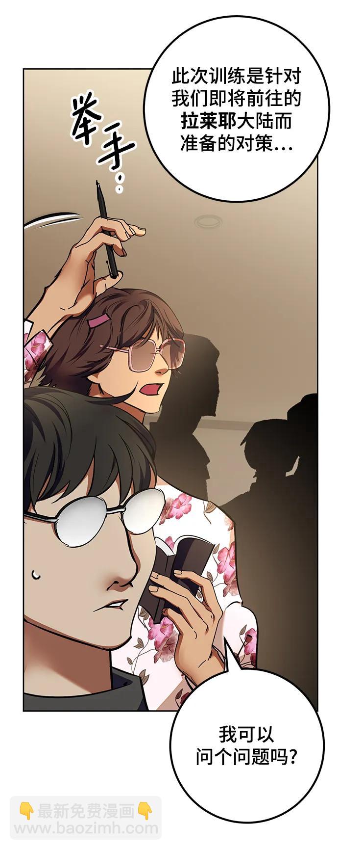 [第154话] 调查队54
