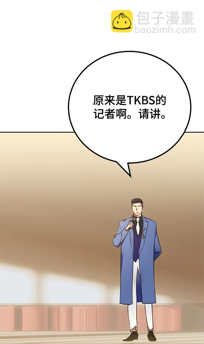 [第154话] 调查队55