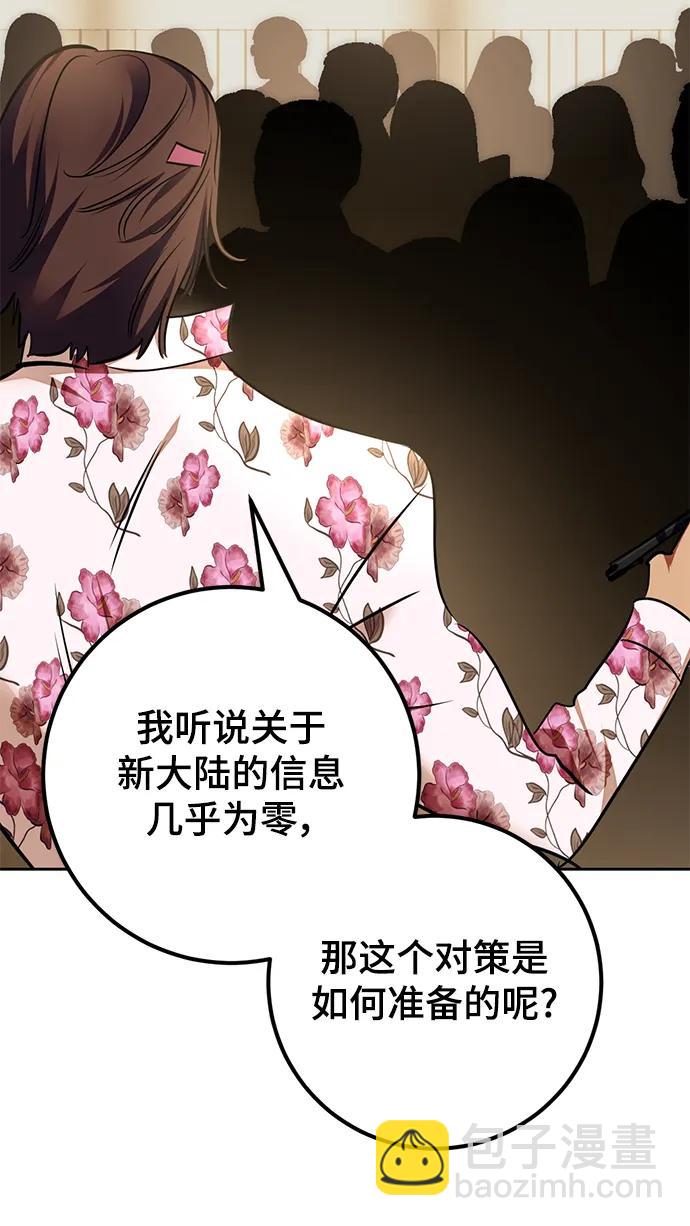 [第154话] 调查队56