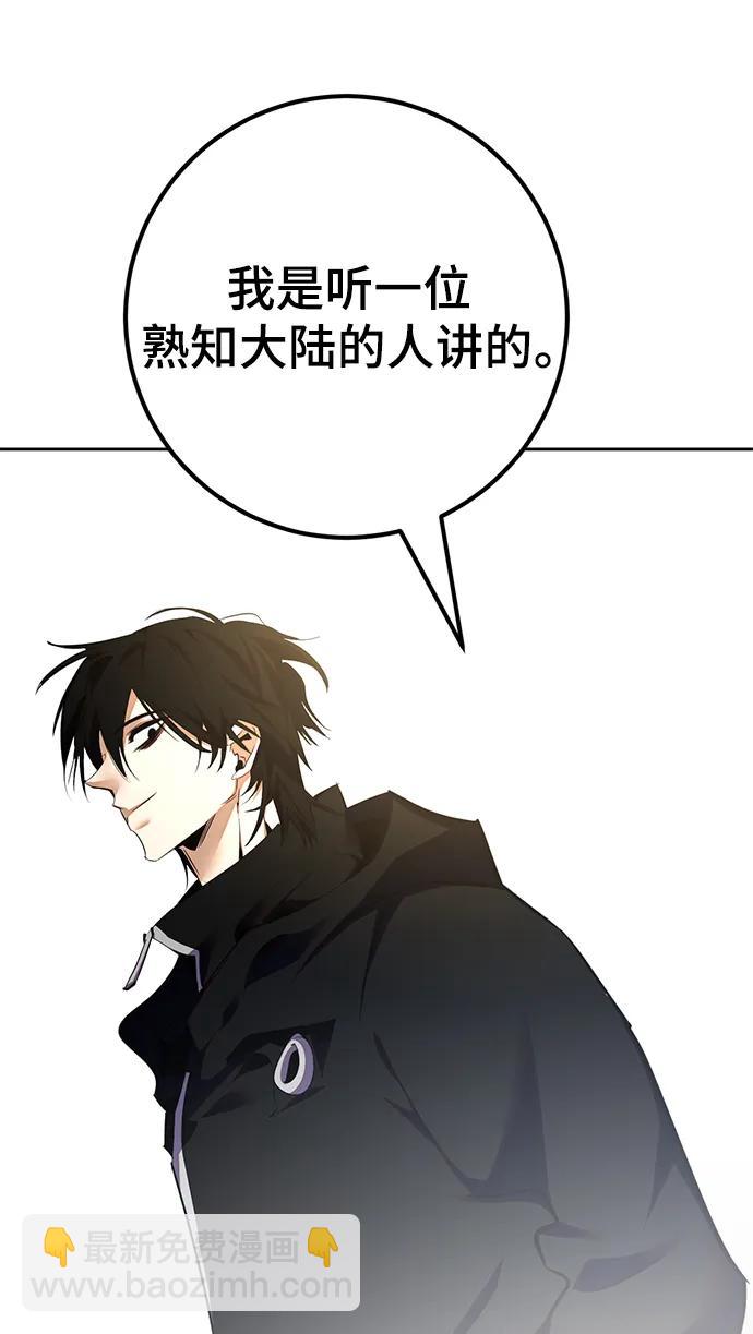 [第154话] 调查队57