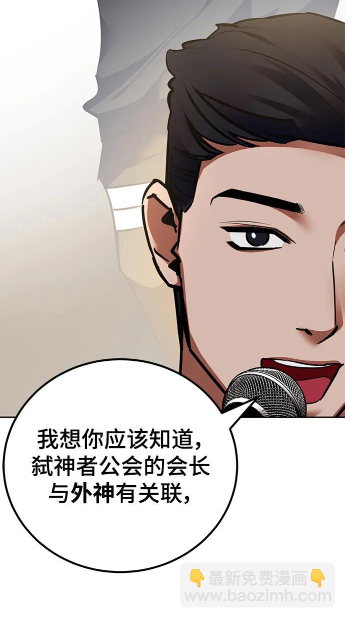 [第154话] 调查队58