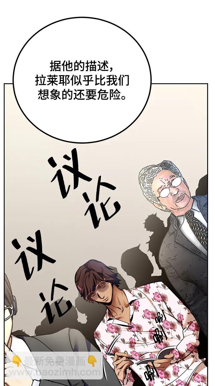 [第154话] 调查队59