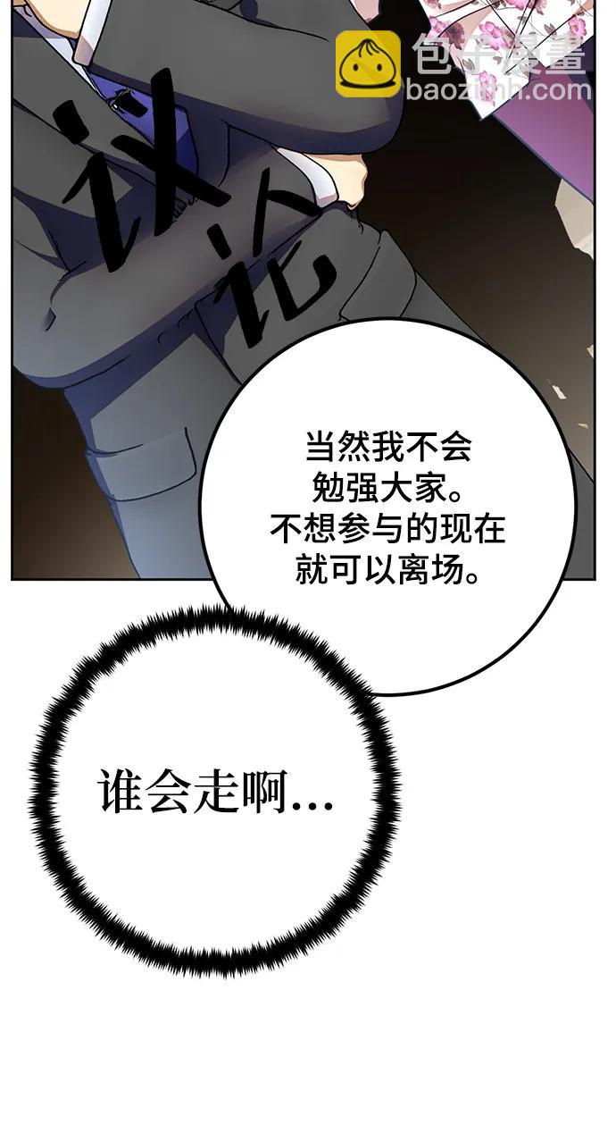 [第154话] 调查队60