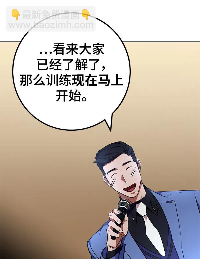 [第154话] 调查队61
