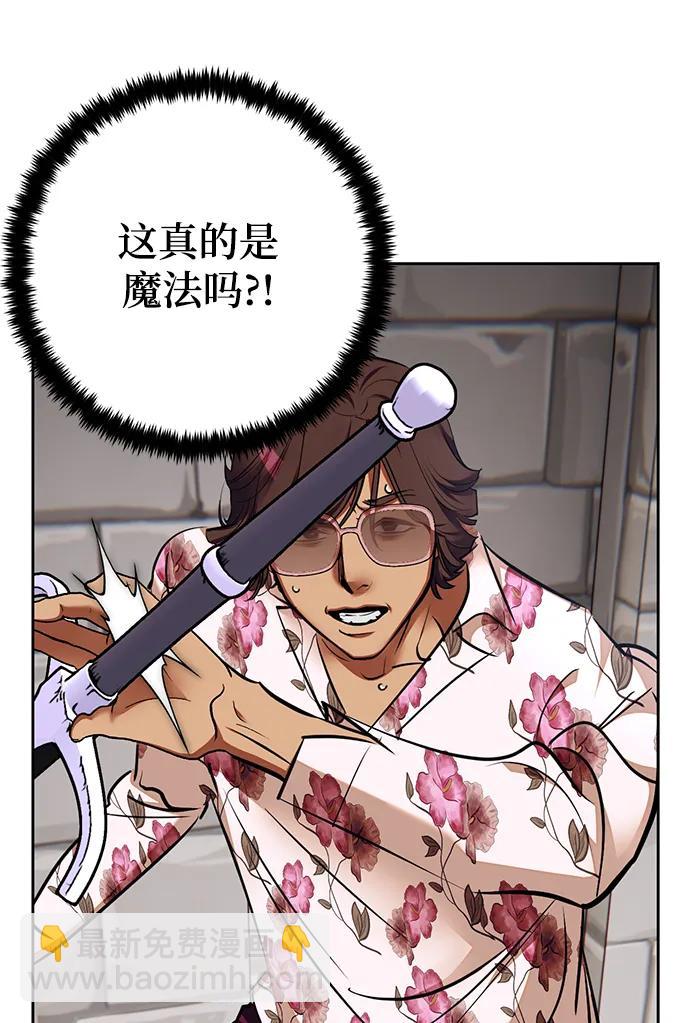 [第154话] 调查队66