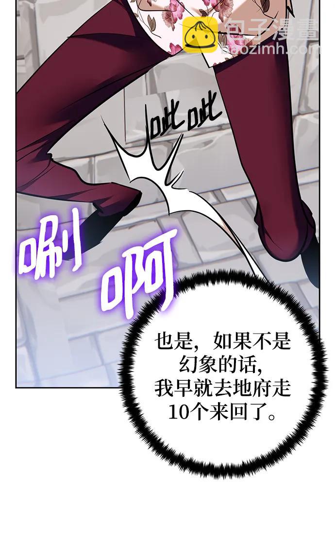 [第154话] 调查队67