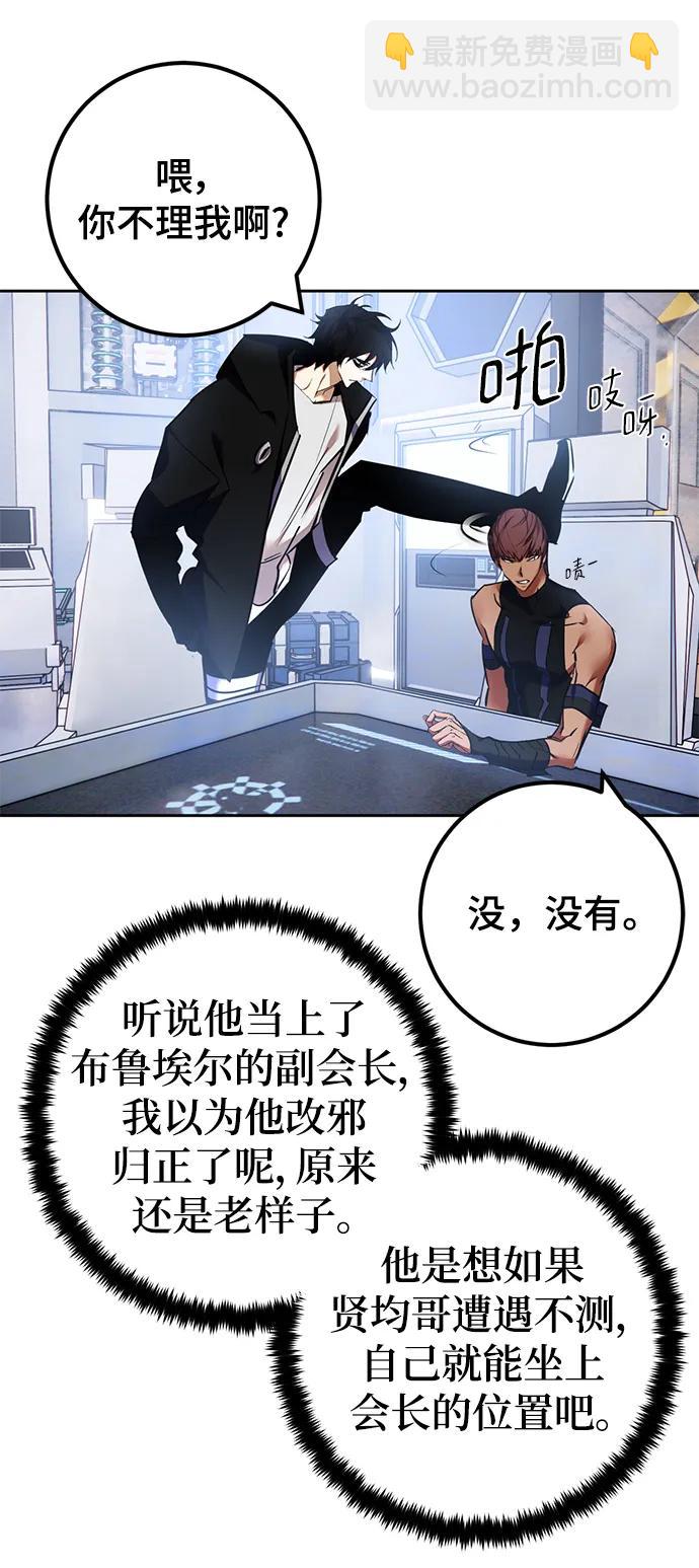 [第154话] 调查队76