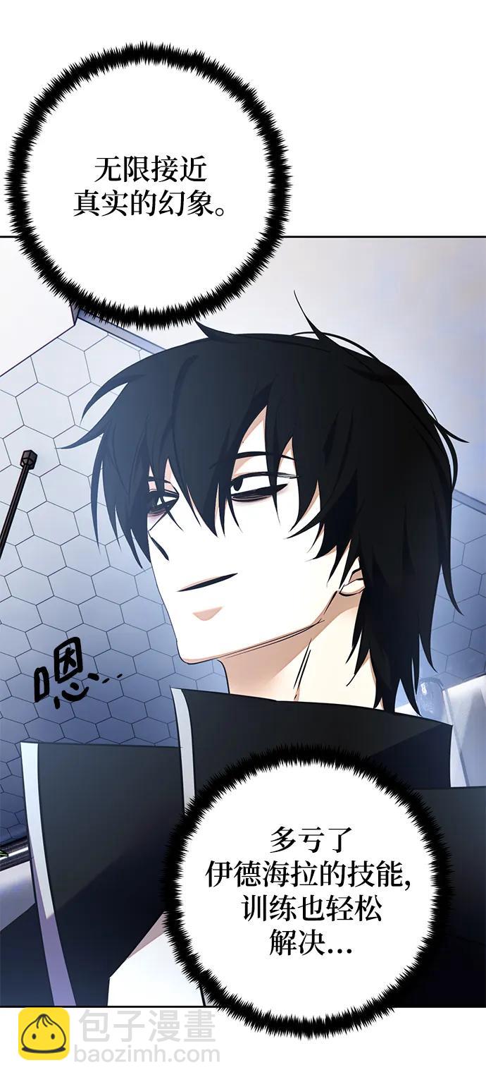 [第154话] 调查队79