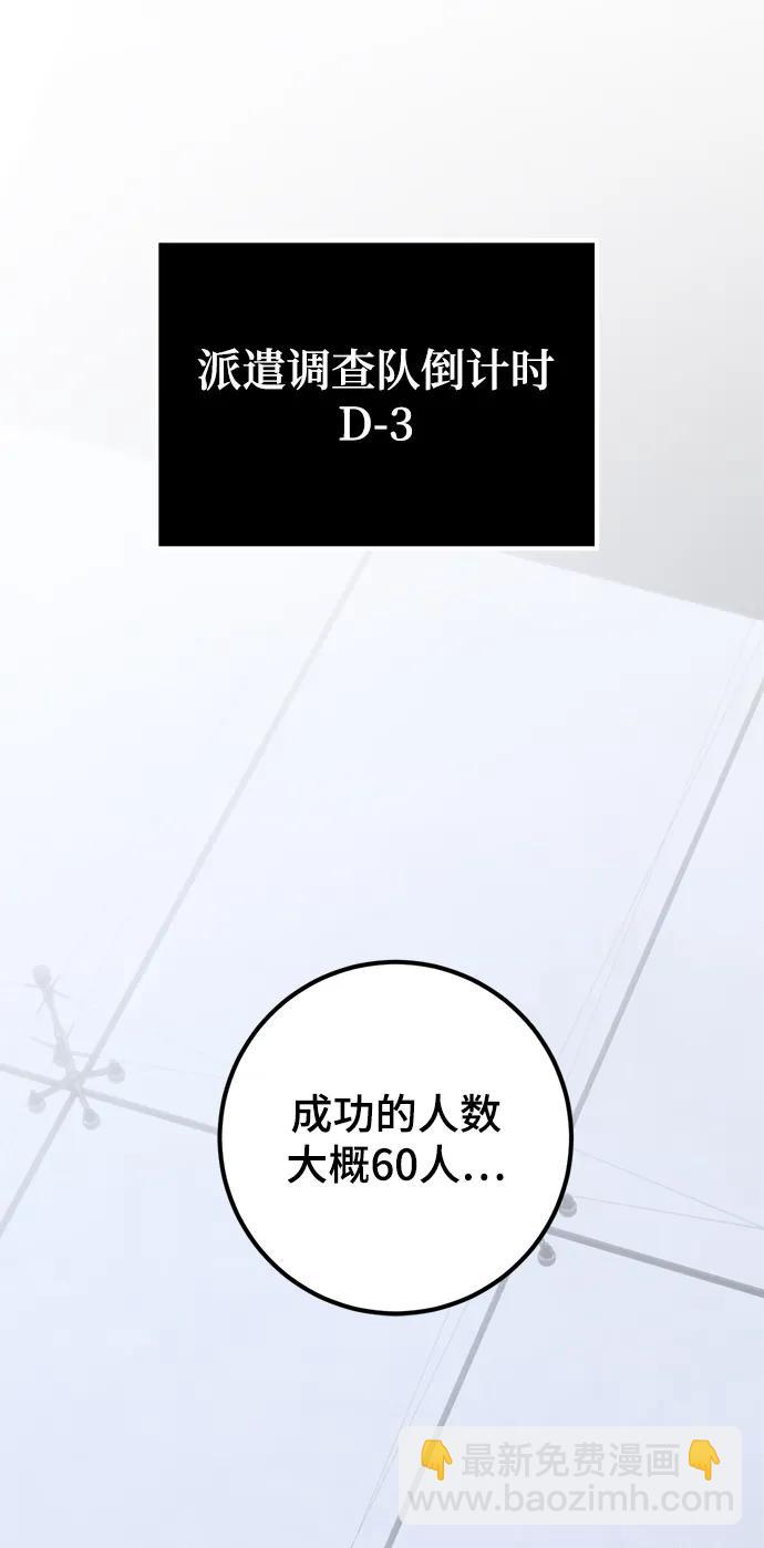 [第154话] 调查队81