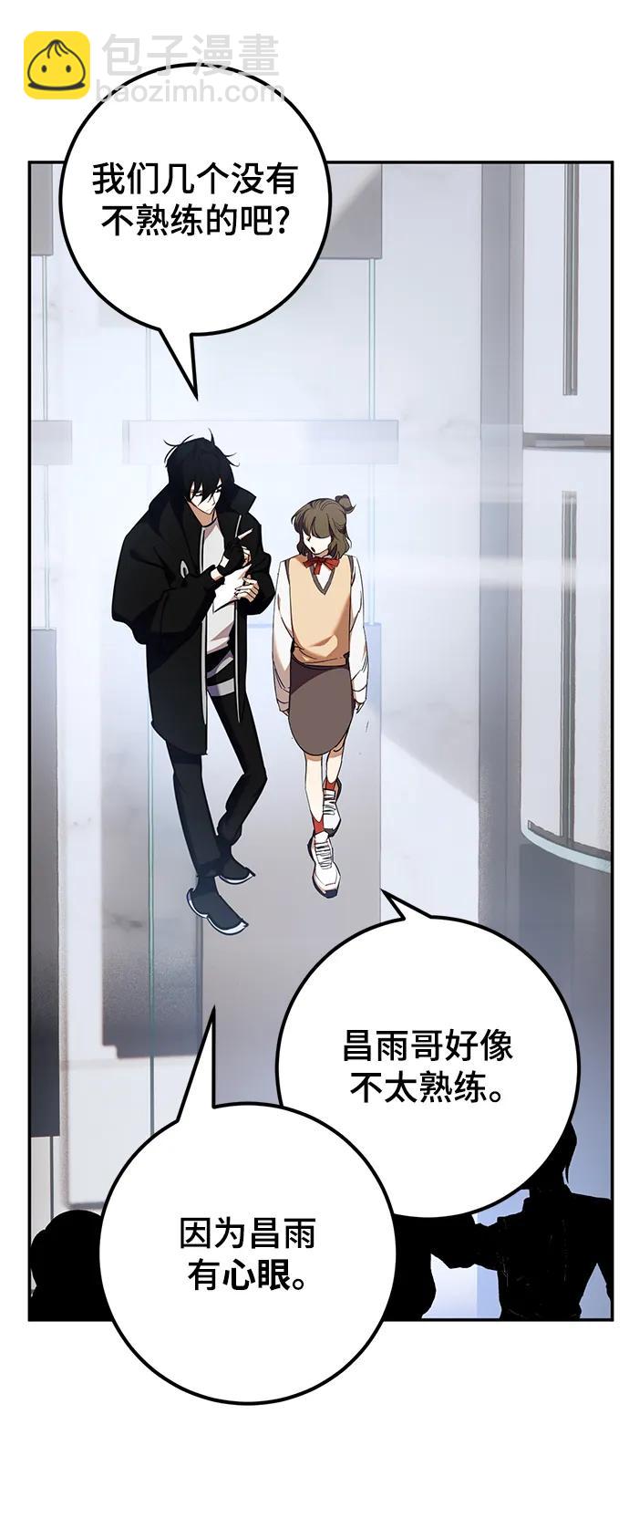 [第154话] 调查队85