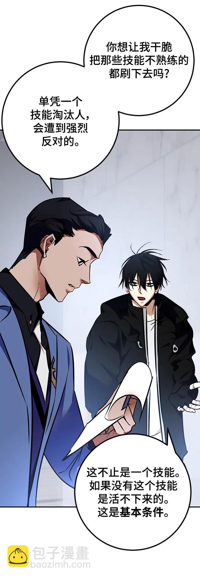[第154话] 调查队87