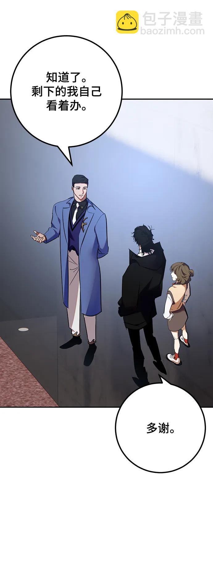 [第154话] 调查队88