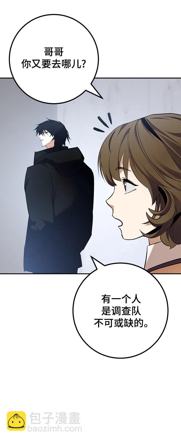 [第154话] 调查队89