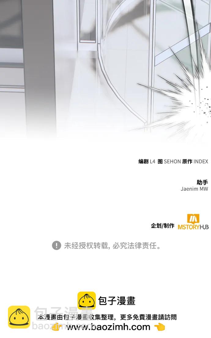[第154话] 调查队93