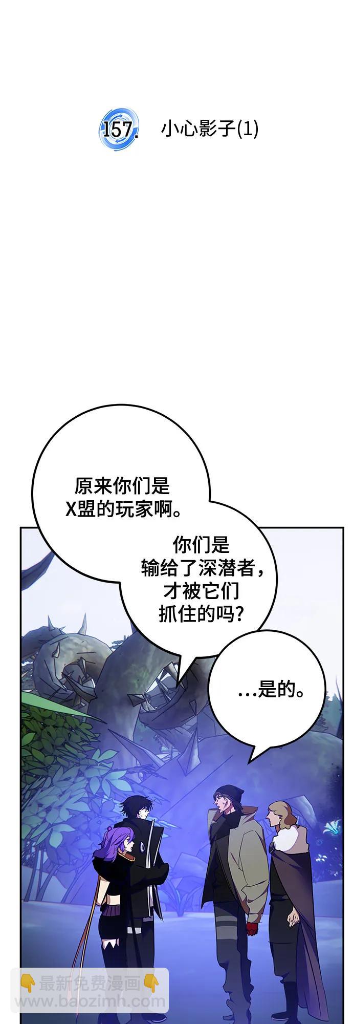 [第157话] 小心影子(1)26