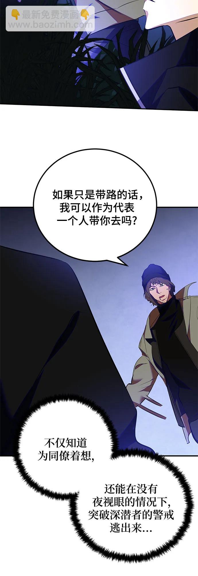 [第157话] 小心影子(1)34