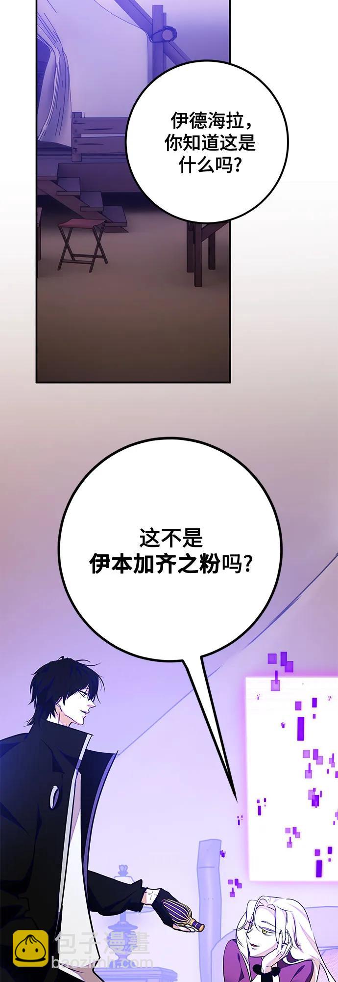 [第158话] 小心影子(2)31