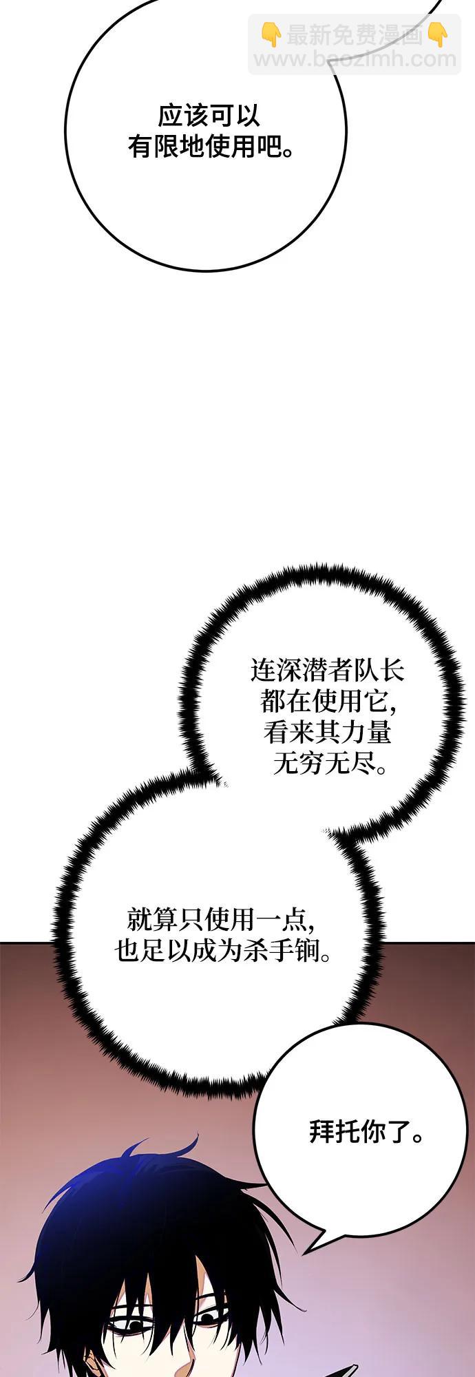 [第158话] 小心影子(2)35