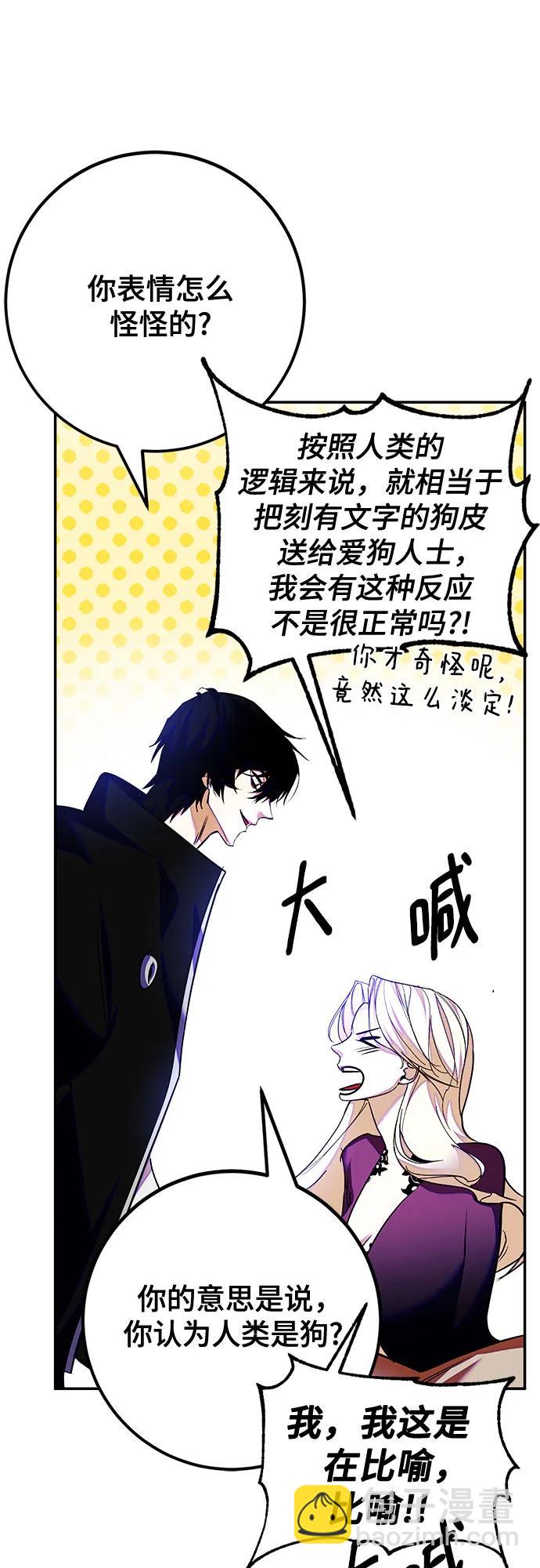 [第158话] 小心影子(2)40