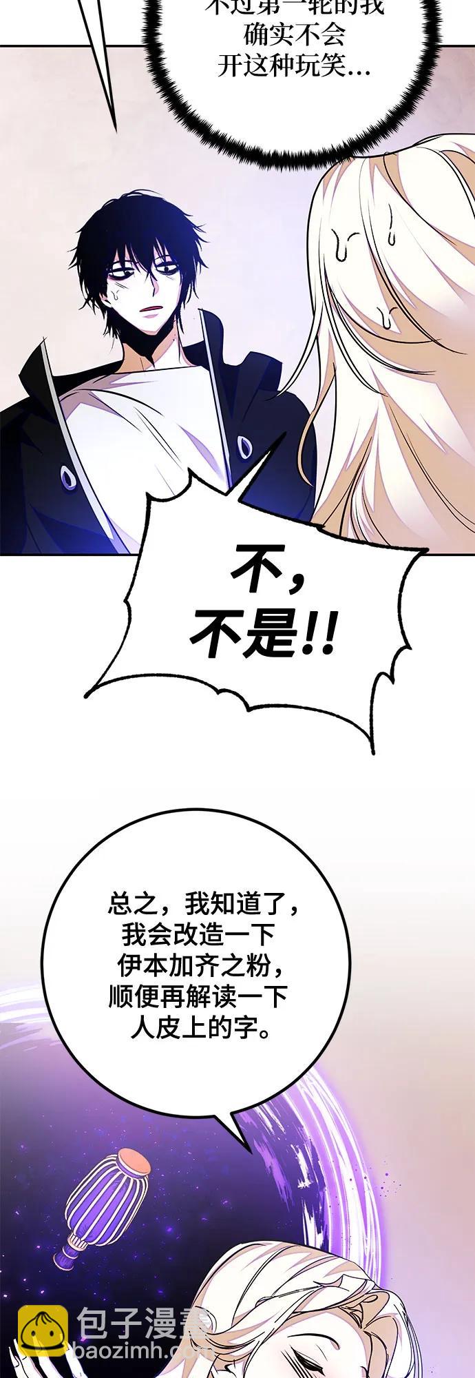 [第158话] 小心影子(2)44
