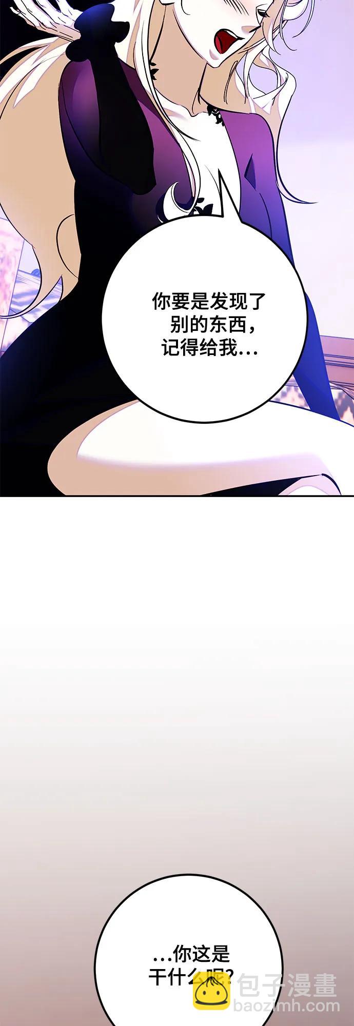 [第158话] 小心影子(2)45
