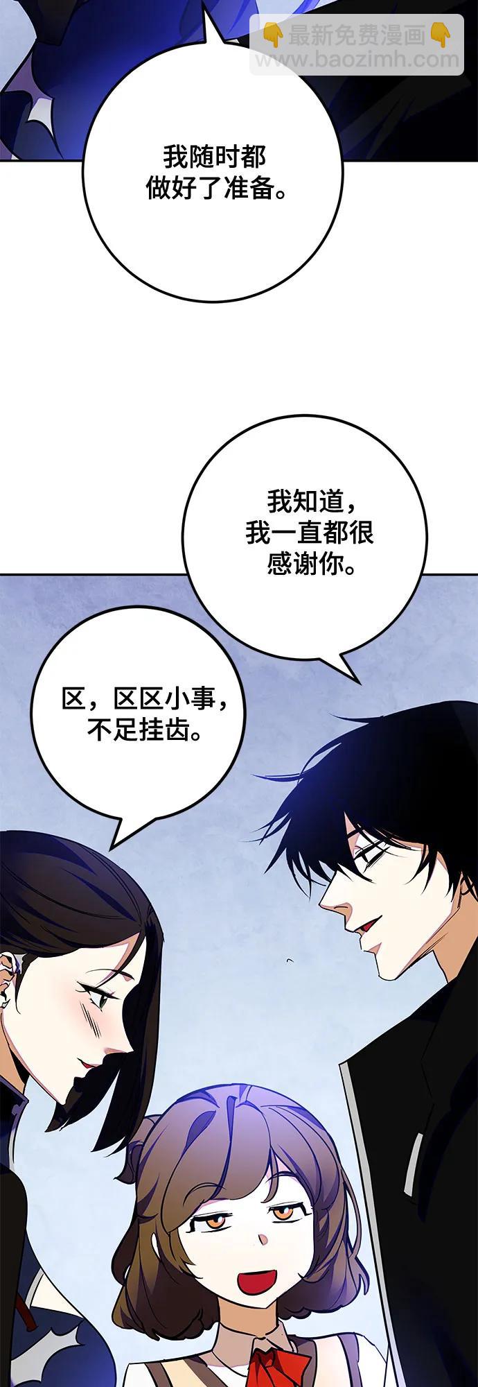 [第158话] 小心影子(2)58