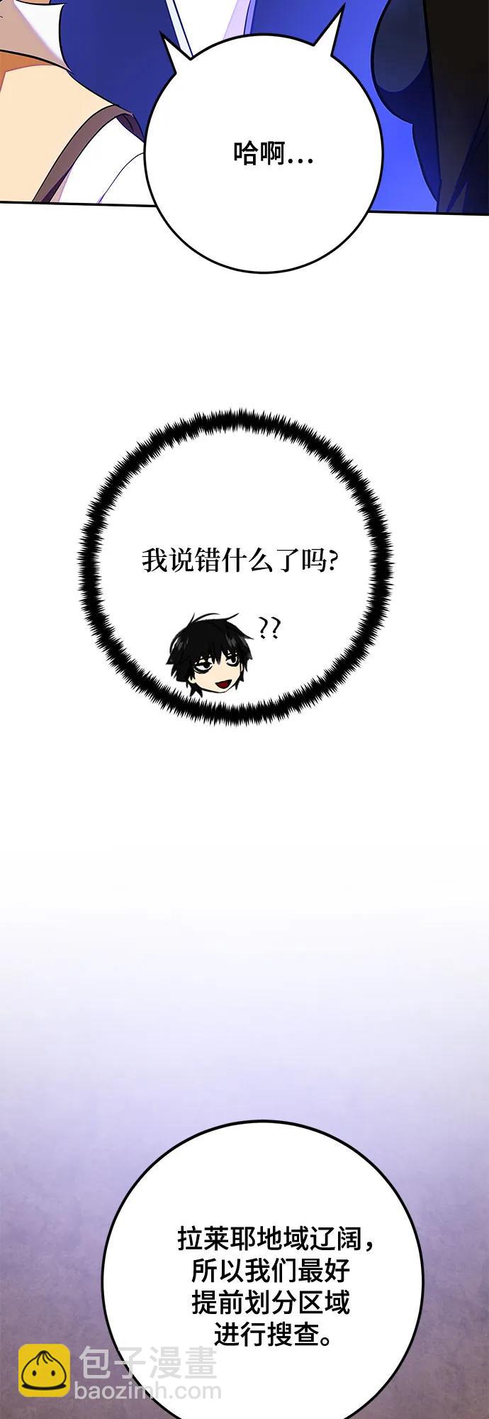 [第158话] 小心影子(2)60