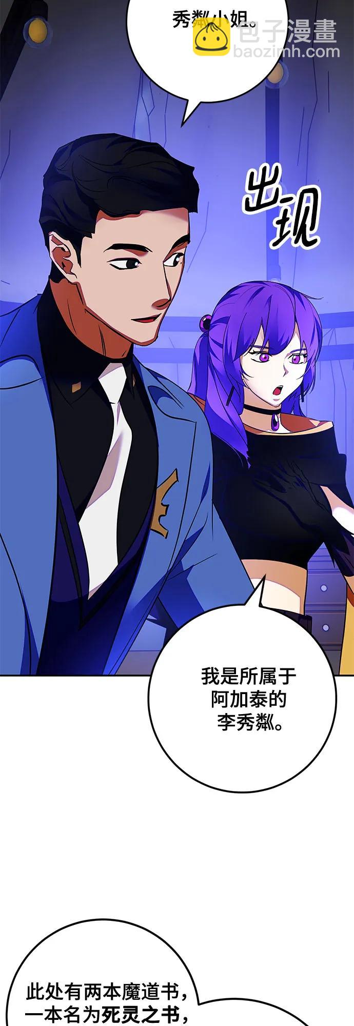 [第158话] 小心影子(2)65